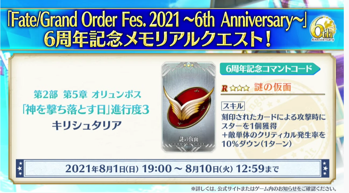 日服 Fate Grand Order Fes 21 情报汇总兼第七日生放转播合集nga玩家社区 日服 Fate Grand Order Fes 21 情报汇总兼第七日生放转播合集nga玩家社区