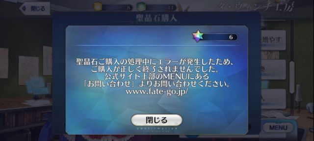 内个 我买不了圣晶石 日服 Nga玩家社区