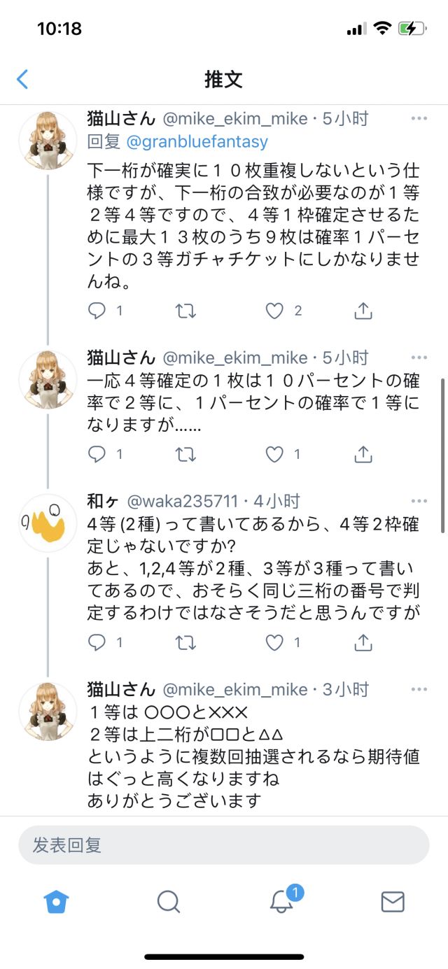 闲聊杂谈 4等奖保底nga玩家社区