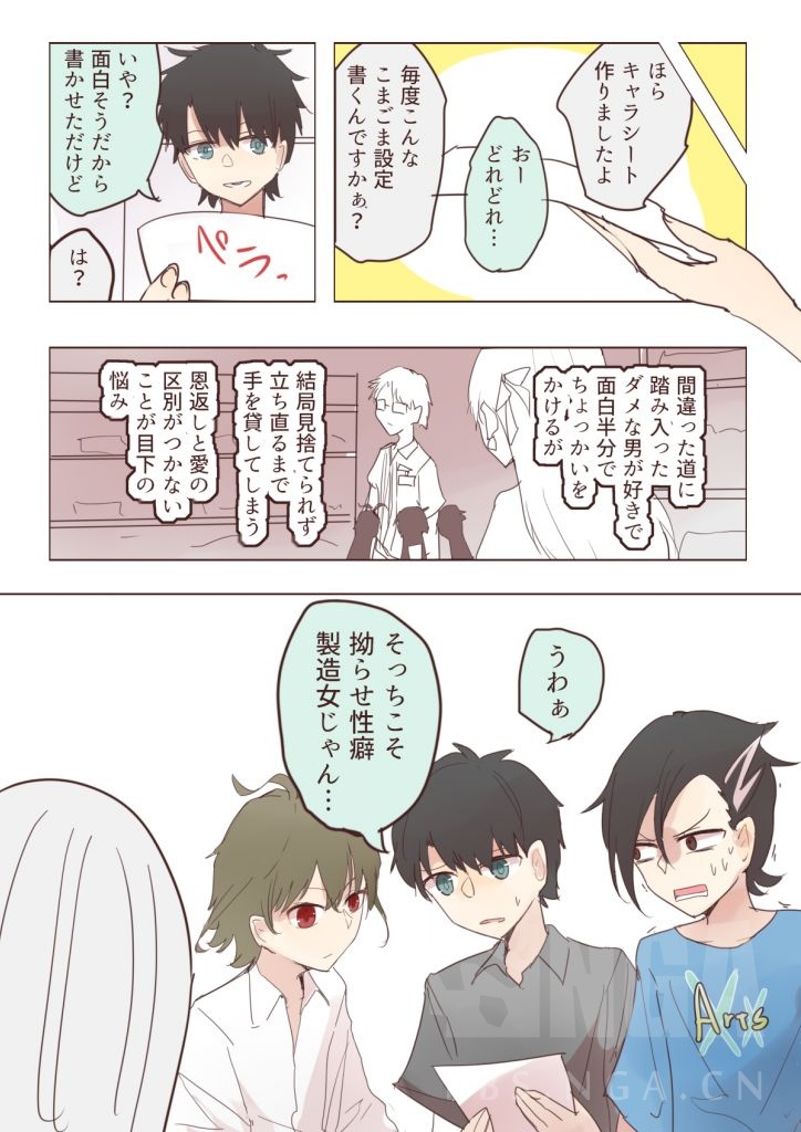 骗氪 趁着大奥复刻 把上次发的迦摩漫画最新5话发一下 不知这漫画有没有人翻译nga玩家社区