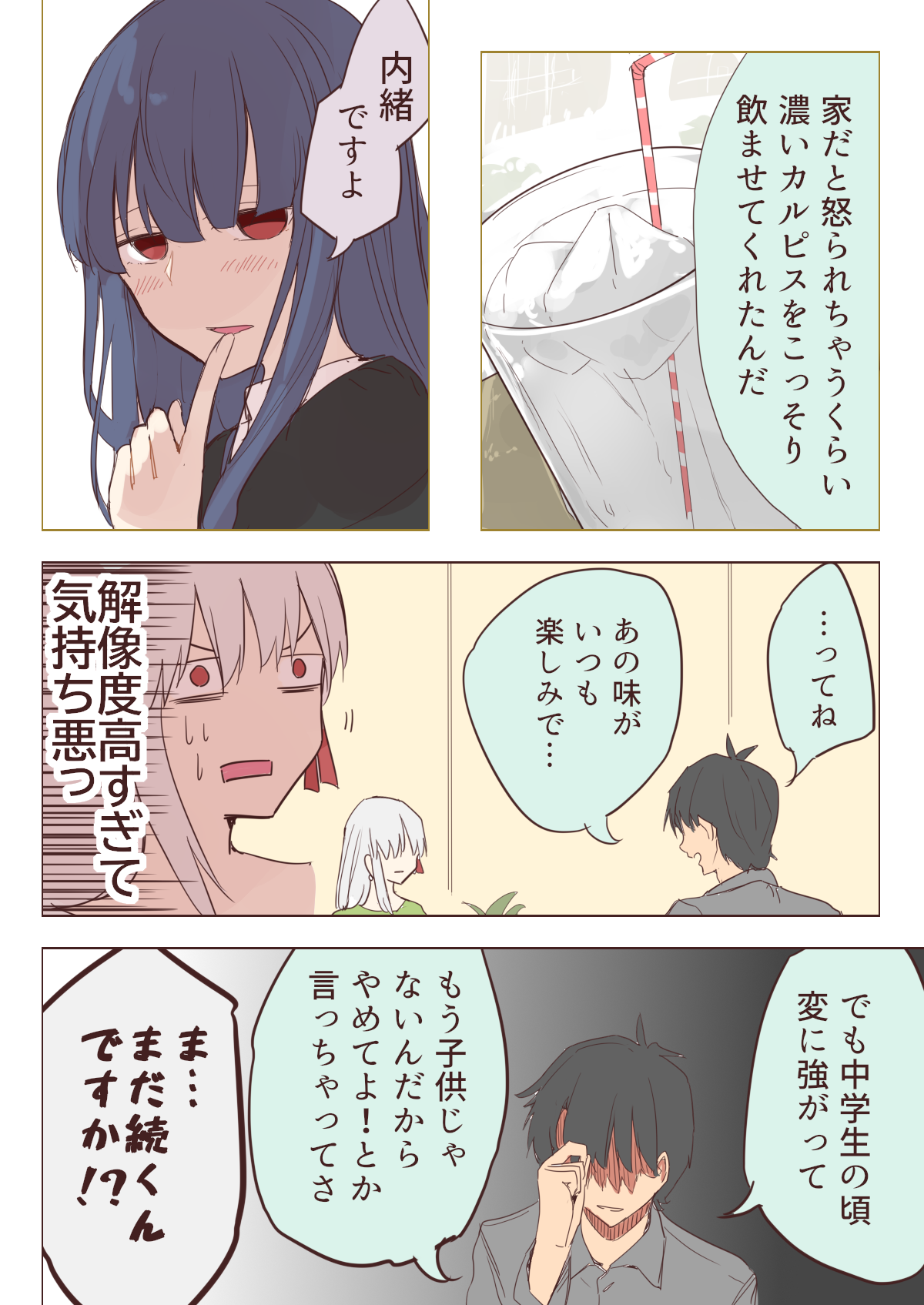 骗氪 趁着大奥复刻 把上次发的迦摩漫画最新5话发一下 不知这漫画有没有人翻译nga玩家社区