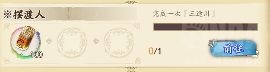 破事氵 买了通行证 发现本周打过三途川的会少拿100点nga玩家社区