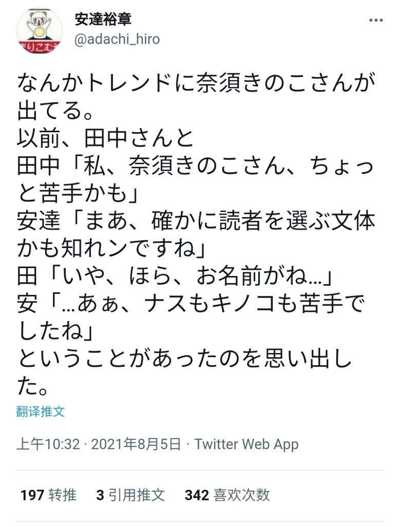 吐槽 田中芳树 我 对奈须蘑菇 有点接受不了nga玩家社区