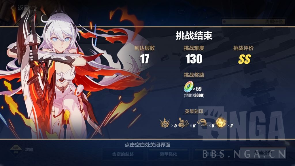 乐土 攻略 一个火虫参考流程 S0未超限火虫已过130爱莉 Nga玩家社区