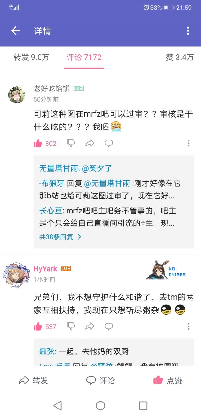 集中讨论]希望大家最近注意避雷(附举报平台和举报方法) NGA玩家社区