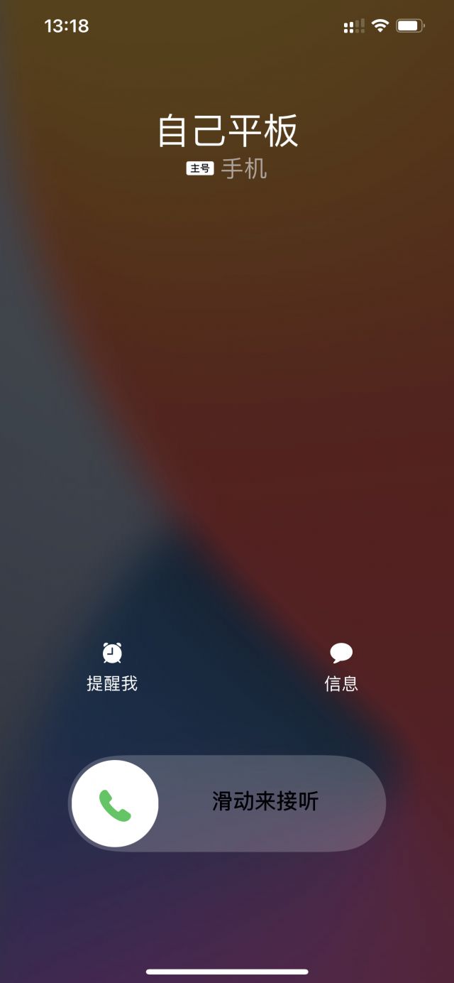 ios接不了电话 ios接不了电话