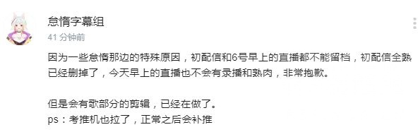 声优做v有什么特别的规则吗 Nga玩家社区