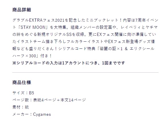 周边线下 Fes21年场刊卖蓝纸了nga玩家社区