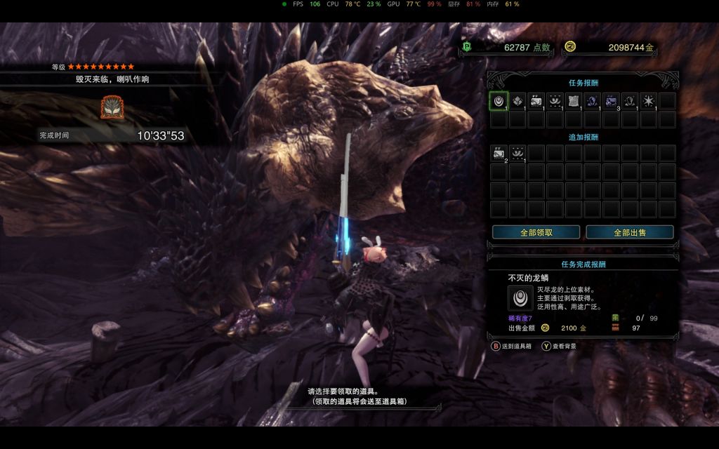 世界 冰原 Mhw 本体大剑10台历战王灭尽龙nga玩家社区