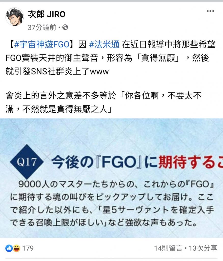 真的假的 法米通说呼吁保底是贪得无厌 Nga玩家社区