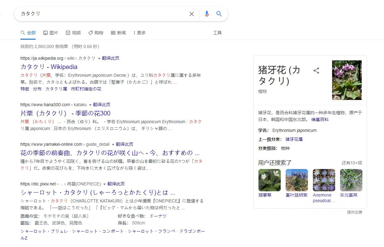 为啥海贼无双游戏里面会把卡塔库栗翻译成山慈菇啊 Nga玩家社区