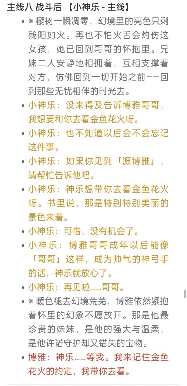 金鱼花火 是金鱼花火 博雅哥终于等到了呜呜呜呜呜nga玩家社区