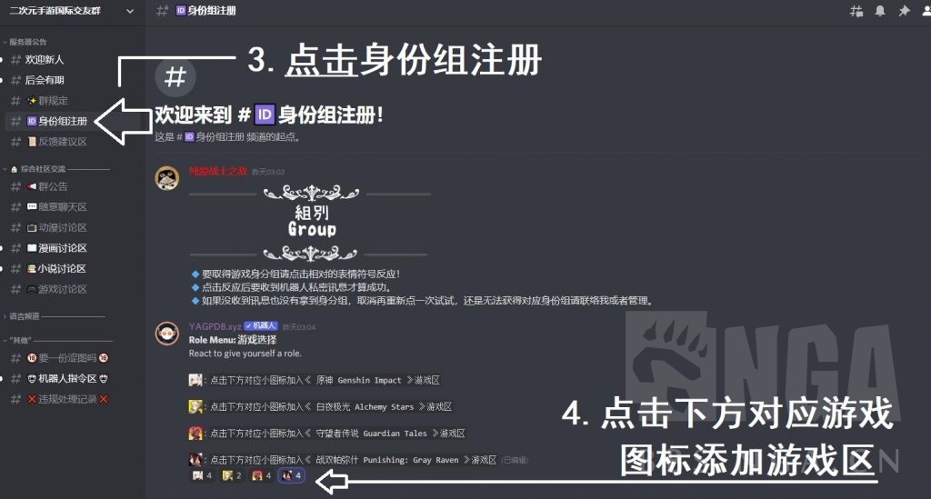 公会招募 国际服 二次元手游国际交友群 Discord群的 坎特伯雷公主与骑士 守护者传说 游戏区招人啦 Nga玩家社区 公会招募 国际服 二次元手游国际交友群 Discord群的 坎特伯雷公主与骑士 守护者传说 游戏区招人啦 Nga玩家社区