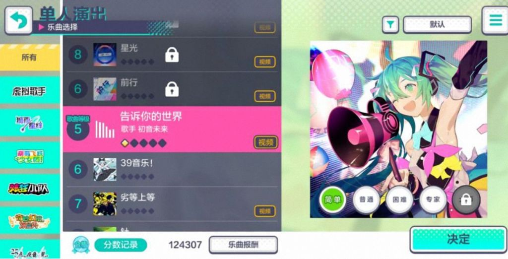 啤酒烧烤 初音ip的那款音游 疑似要出台服了 这翻译 Nga玩家社区
