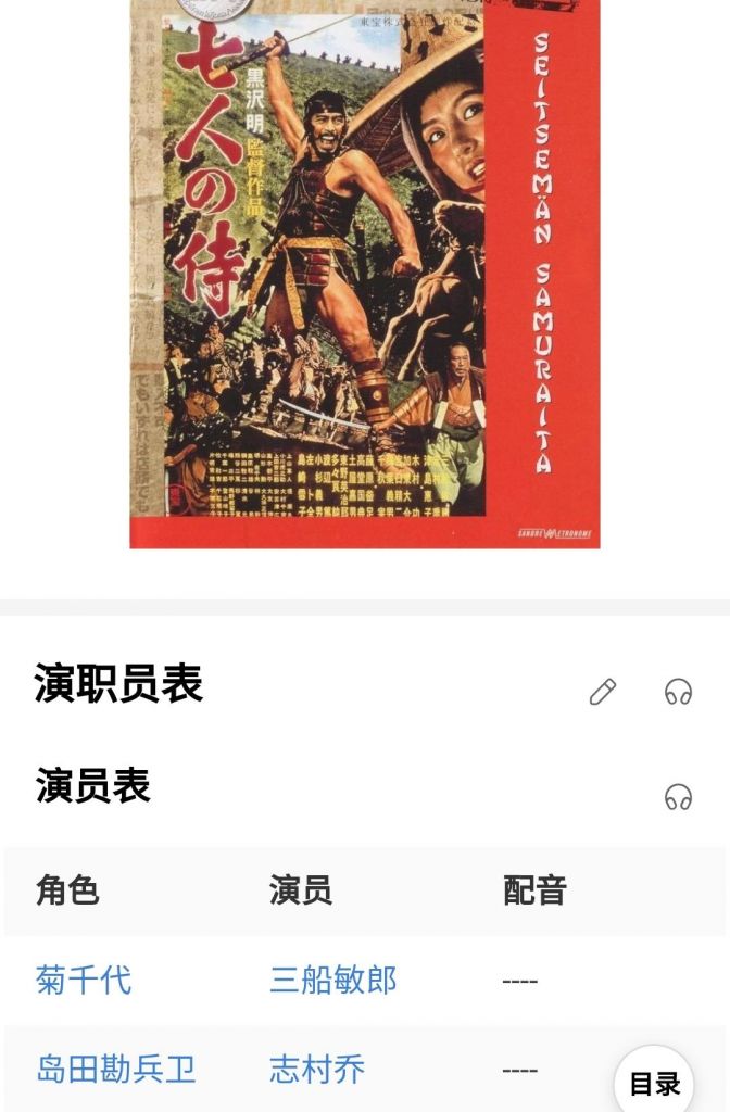 闲聊杂谈 关于稻妻人名地名角色天赋命座的考据 更新荒泷一斗 渊下宫相关考据 Nga玩家社区 闲聊杂谈 关于稻妻人名地名角色天赋命座的考据 更新荒泷一斗 渊下宫相关考据 Nga玩家社区