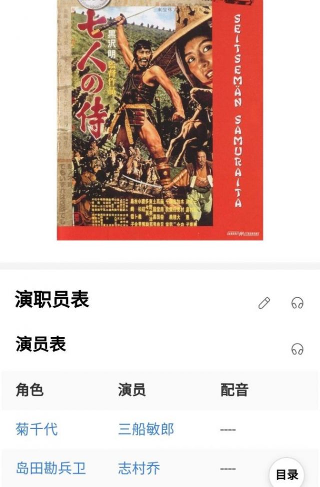 闲聊杂谈 关于稻妻人名地名等出处的考据 更新雷电将军和百人一揆考据 Nga玩家社区