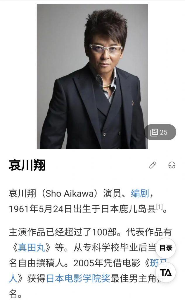 闲聊杂谈 关于稻妻人名地名角色天赋命座的考据 更新雷电将军珊瑚宫心海考据 Nga玩家社区