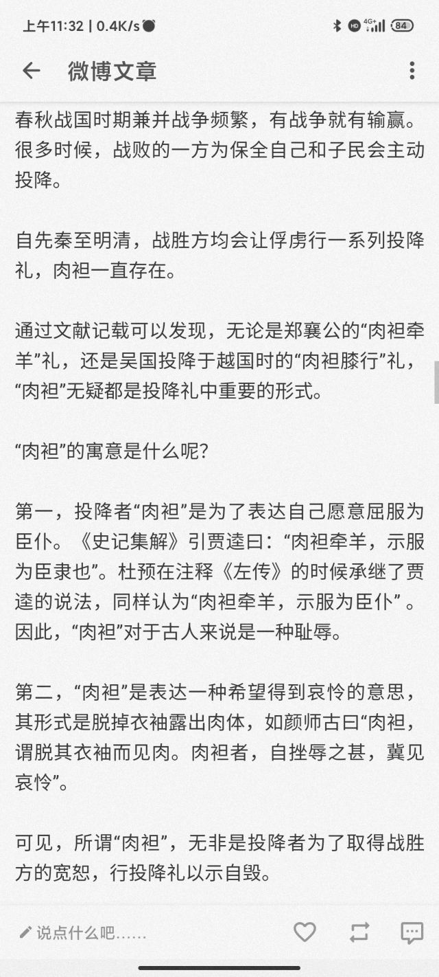 新闻相关 中国历史研究院对 江南百景图 岳飞牵羊事件发声nga玩家社区