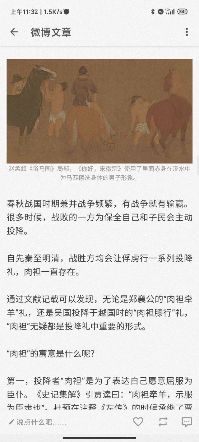 新闻相关 中国历史研究院对 江南百景图 岳飞牵羊事件发声nga玩家社区