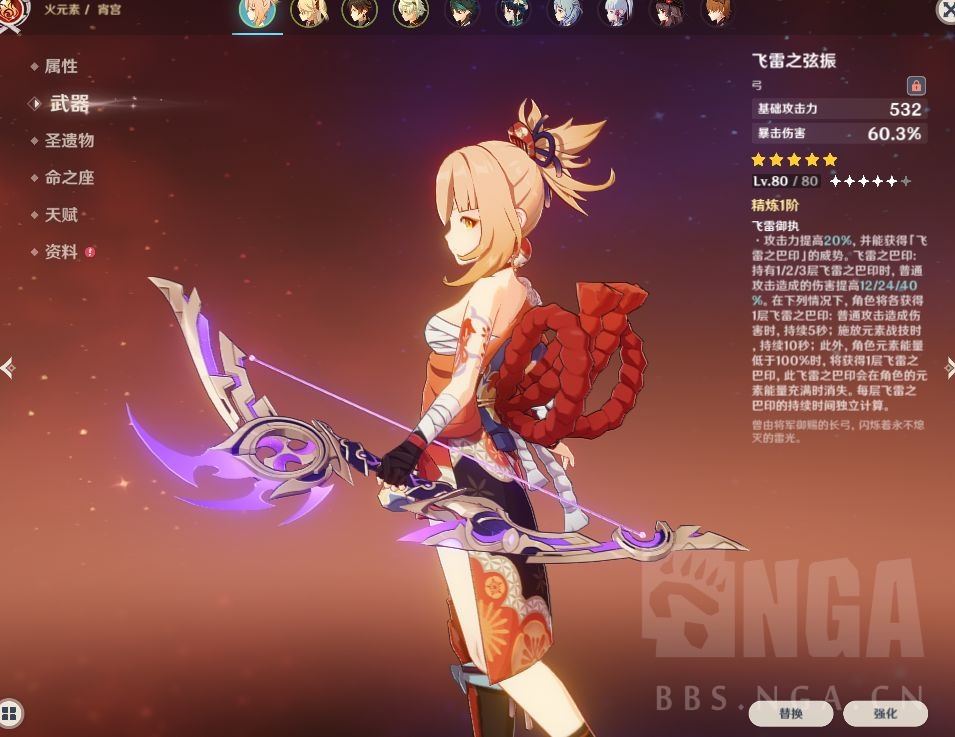 闲聊杂谈 你们没觉得宵宫那句 金鱼来啦 很无厘头吗 非贬义 Nga玩家社区