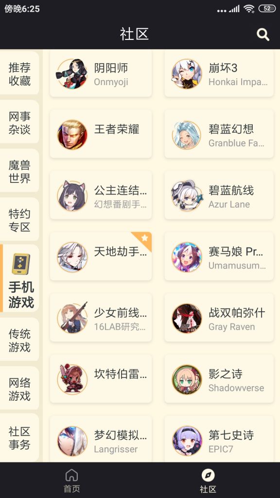 其他手游的看板娘有没有上来直接拉胯的 Nga玩家社区