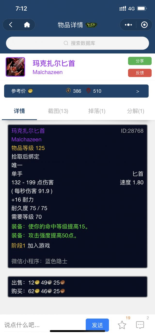 狂暴 Tbc现阶段kbz武器搭配nga玩家社区