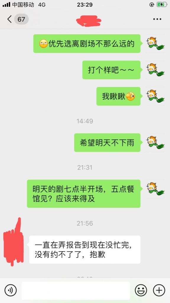 七夕聊没了一个相亲对象 请大家帮忙分析分析 整个过程中 我有没有问题nga玩家社区