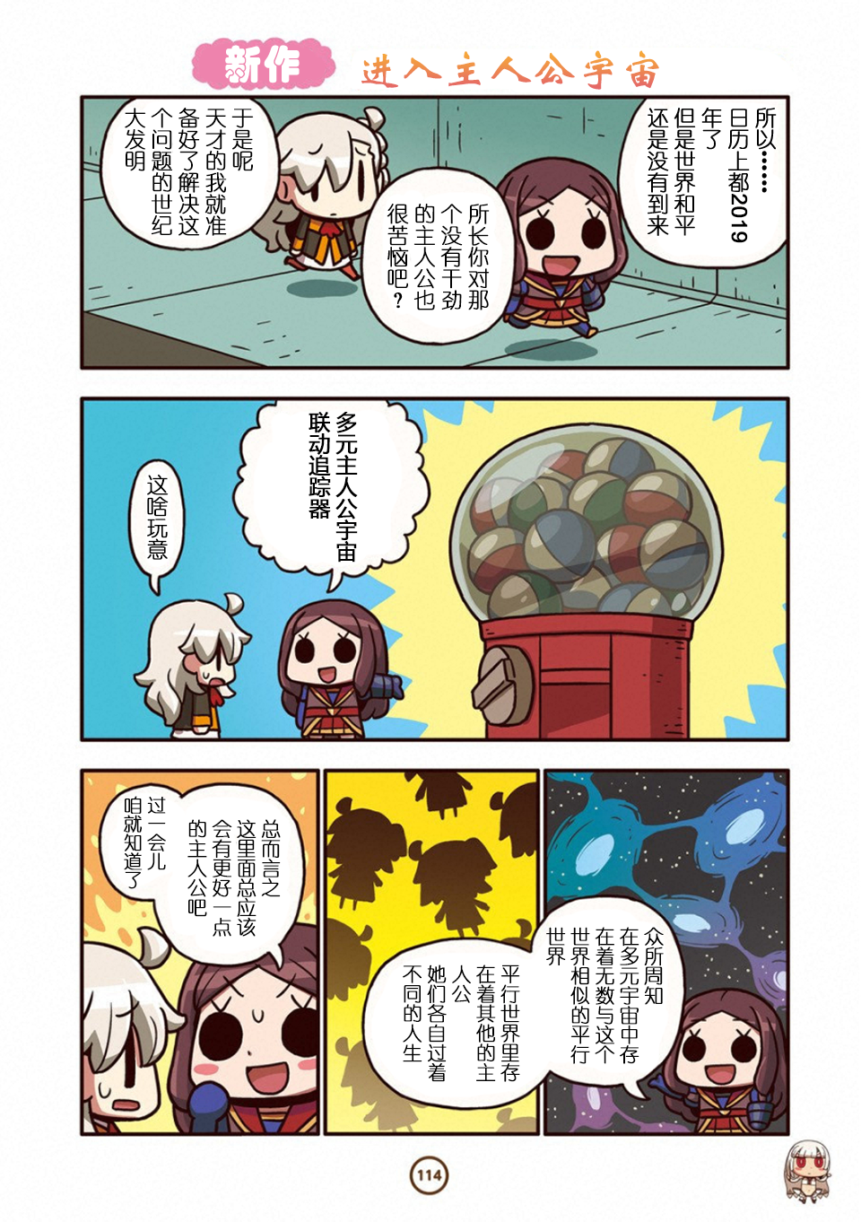 理性蒸发ex Riyo官漫 从漫画了解 Fgo 单行本第二卷增补漫画内容 熟肉 Nga玩家社区