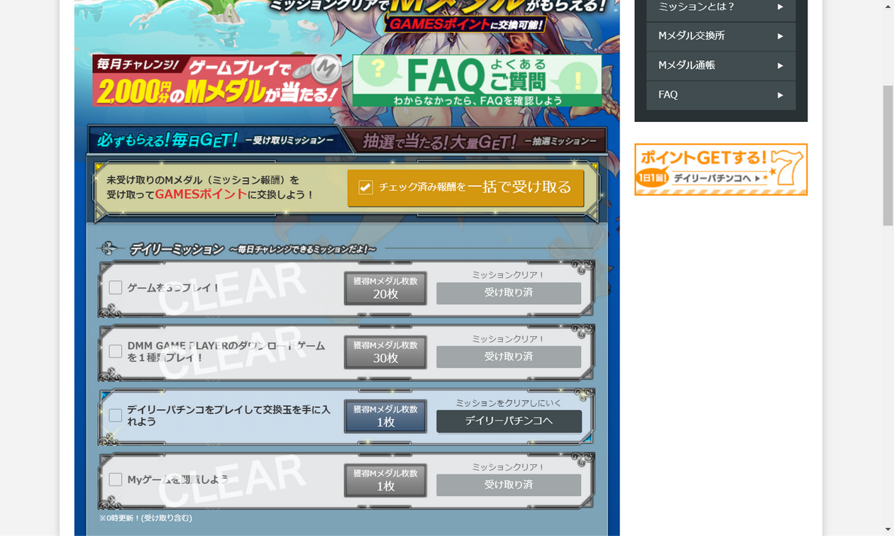最近dmm怎么没签到任务 还想白嫖个戒指 Nga玩家社区