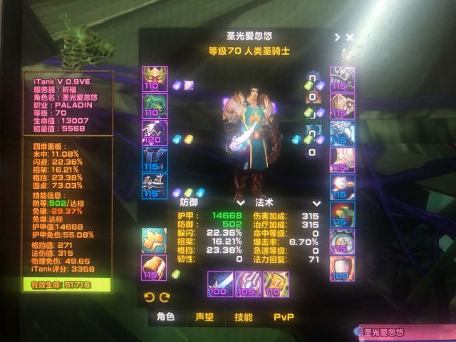 70 防御 这套装备可以抗夜之魇吗nga玩家社区