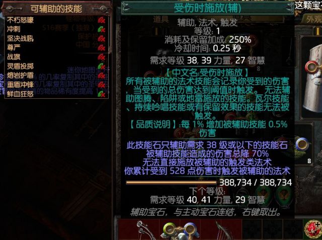 受伤时施放无法触发是什么原因呢 Nga玩家社区
