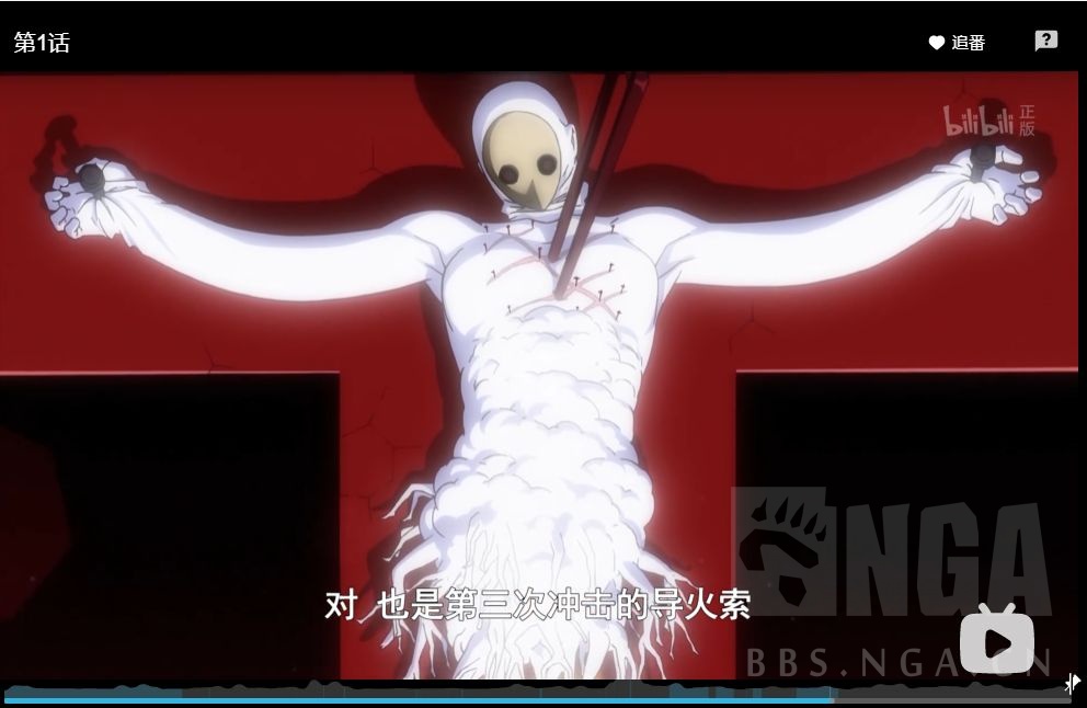 剧透讨论 Eva氵 Nerv声称的 使徒接触了莉莉丝就会引发第三次冲击 可能是骗人的nga玩家社区