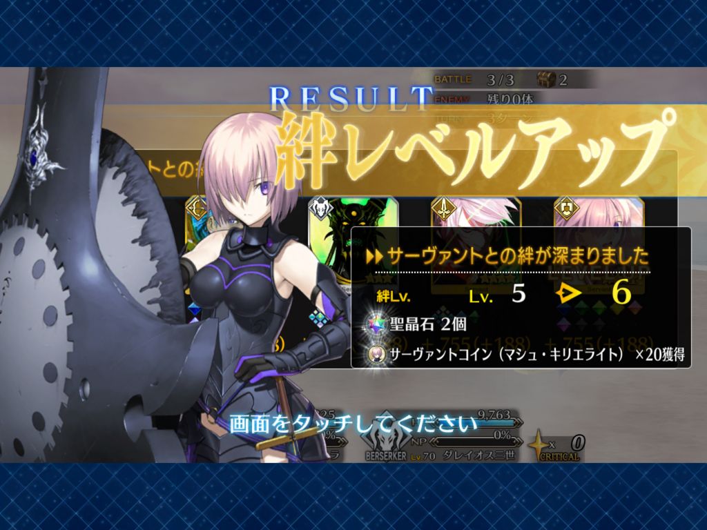 日服]马修羁绊升级给两个石头NGA玩家社区