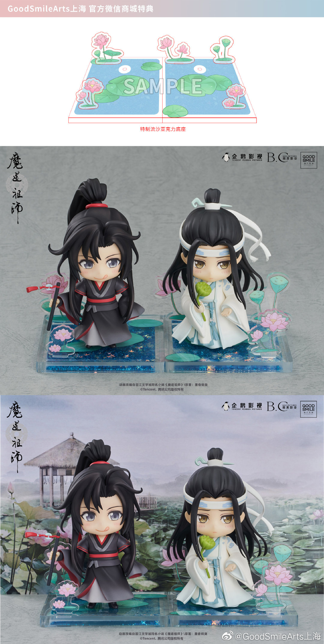 新闻资讯] GSAS 粘土人1068 <魔道祖师> 魏无羡DX NGA玩家社区