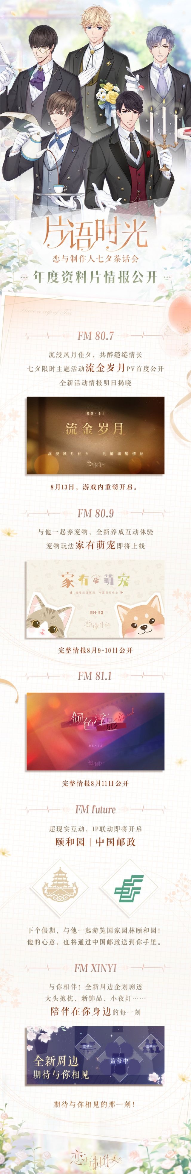 新瓜 恋与制作人 恋与七夕sp卡纯氪金无打折1rmb一张nga玩家社区