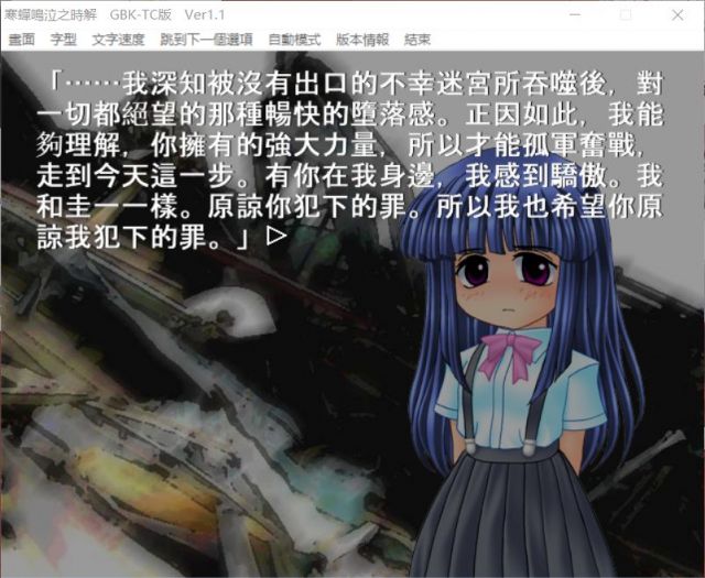 感想 暮蟬悲鳴時 01 08 Error 唯讀文物紀念館mode 痞客邦