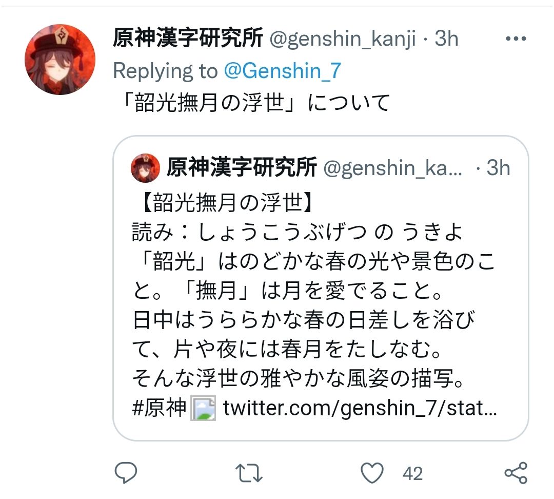 闲聊杂谈 日本人一眼就能看出要回璃月过节了nga玩家社区