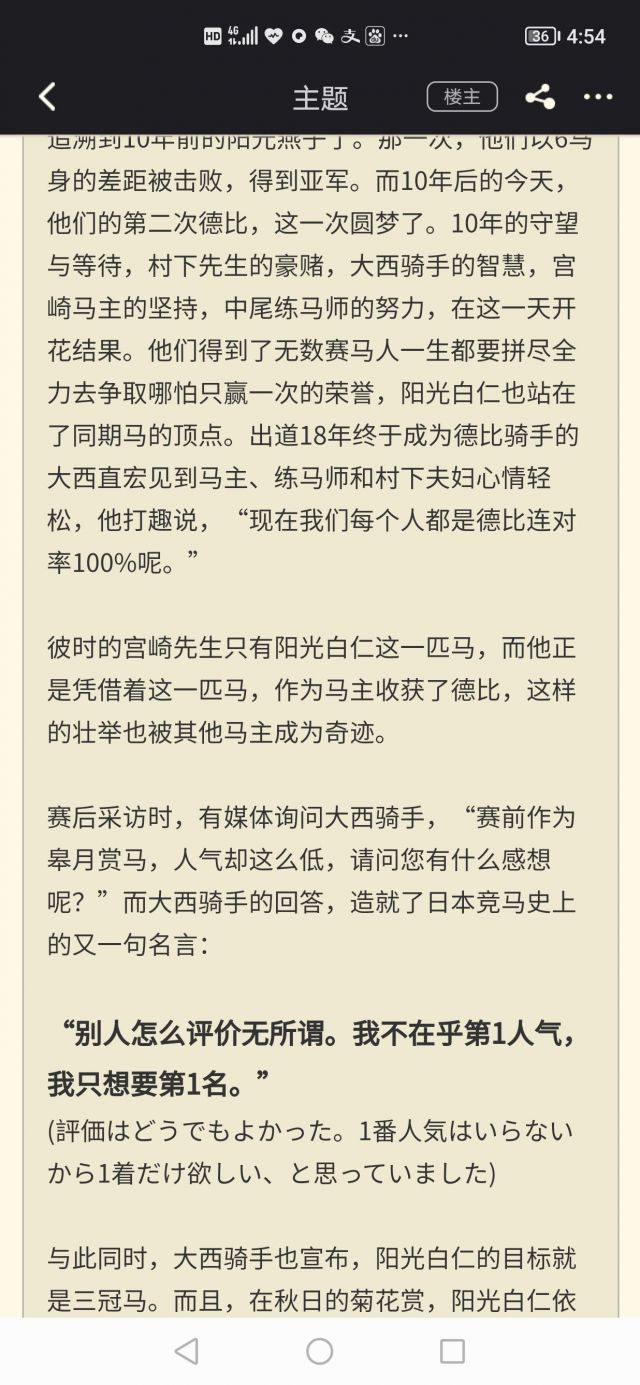 现实考证 夹缝中的劲草 97世代群雄录 更新阳光白仁篇 Nga玩家社区