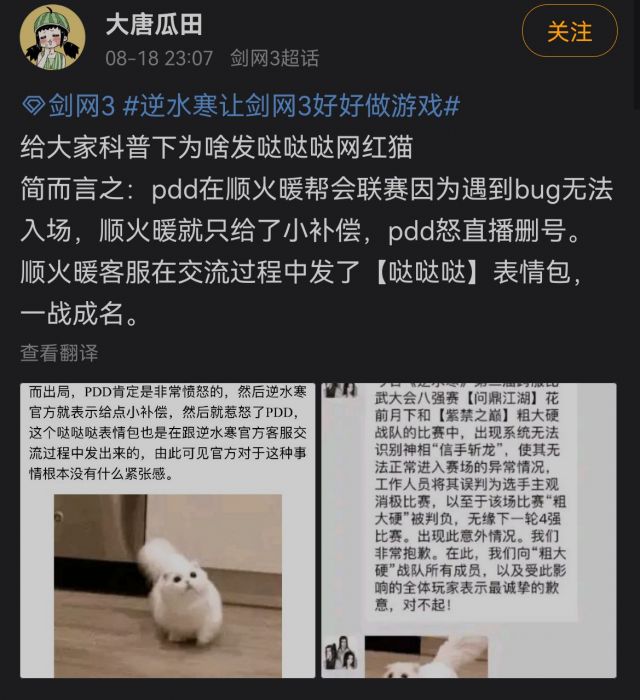 网易 逆水寒官博用脸接大 编辑到后续剑三阴阳怪气送跟宠和往周年福袋塞黑发 Nga玩家社区