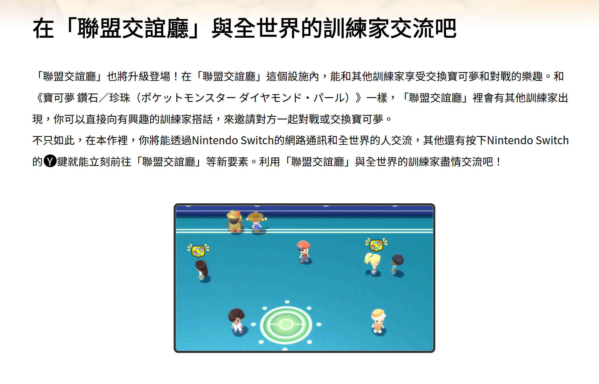 资料] [钻石珍珠复刻] 《宝可梦晶灿钻石/明亮珍珠》8月18日官网资料NGA 