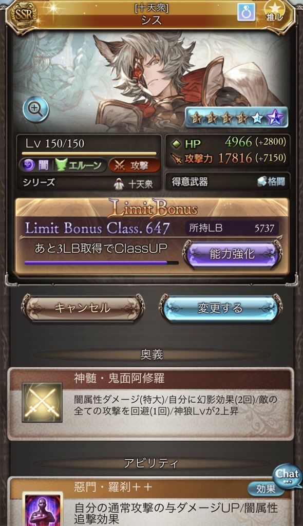 グラブル リミットボーナス キャラlb おすすめの振り方まとめ グラブル攻略wiki 神ゲー攻略