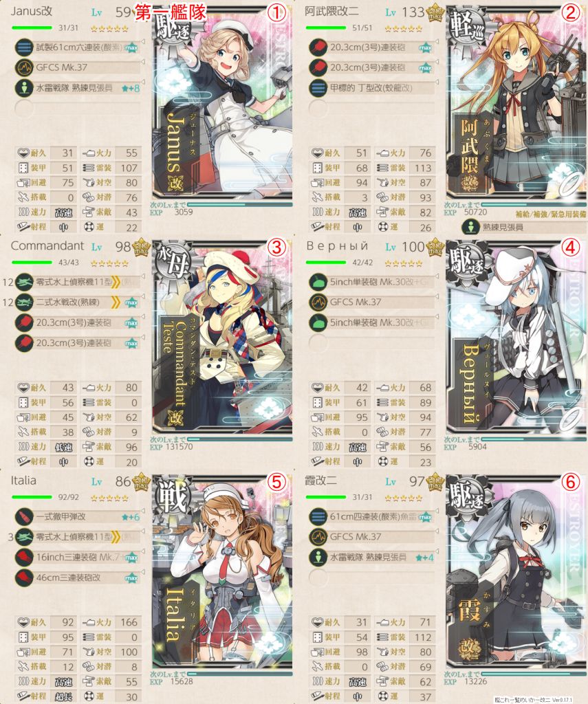 舰colle 记者的舰娘笔记 21夏自用甲難度撈船等配置 更新掉落替换表 全图打捞完毕 Nga玩家社区