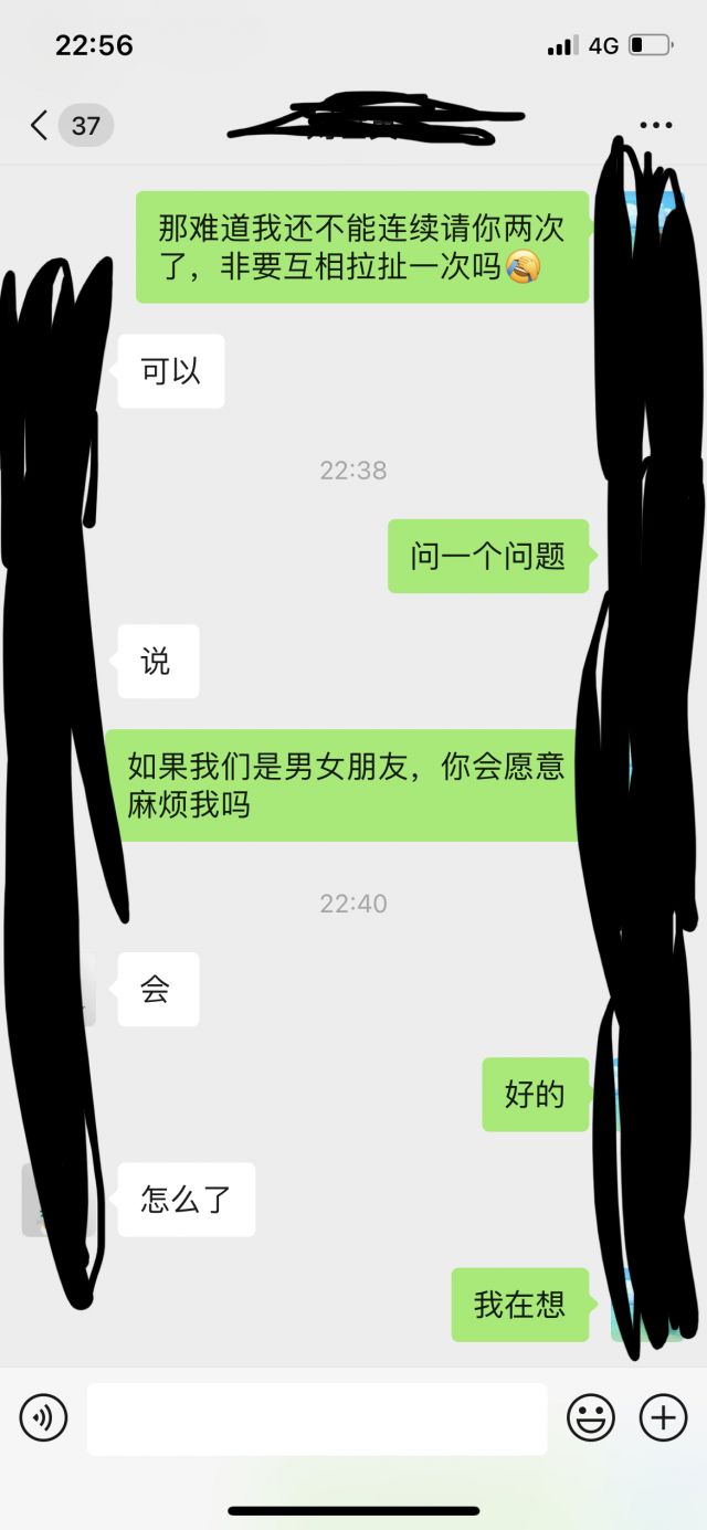 我这还有机会吗 她很怕麻烦人nga玩家社区