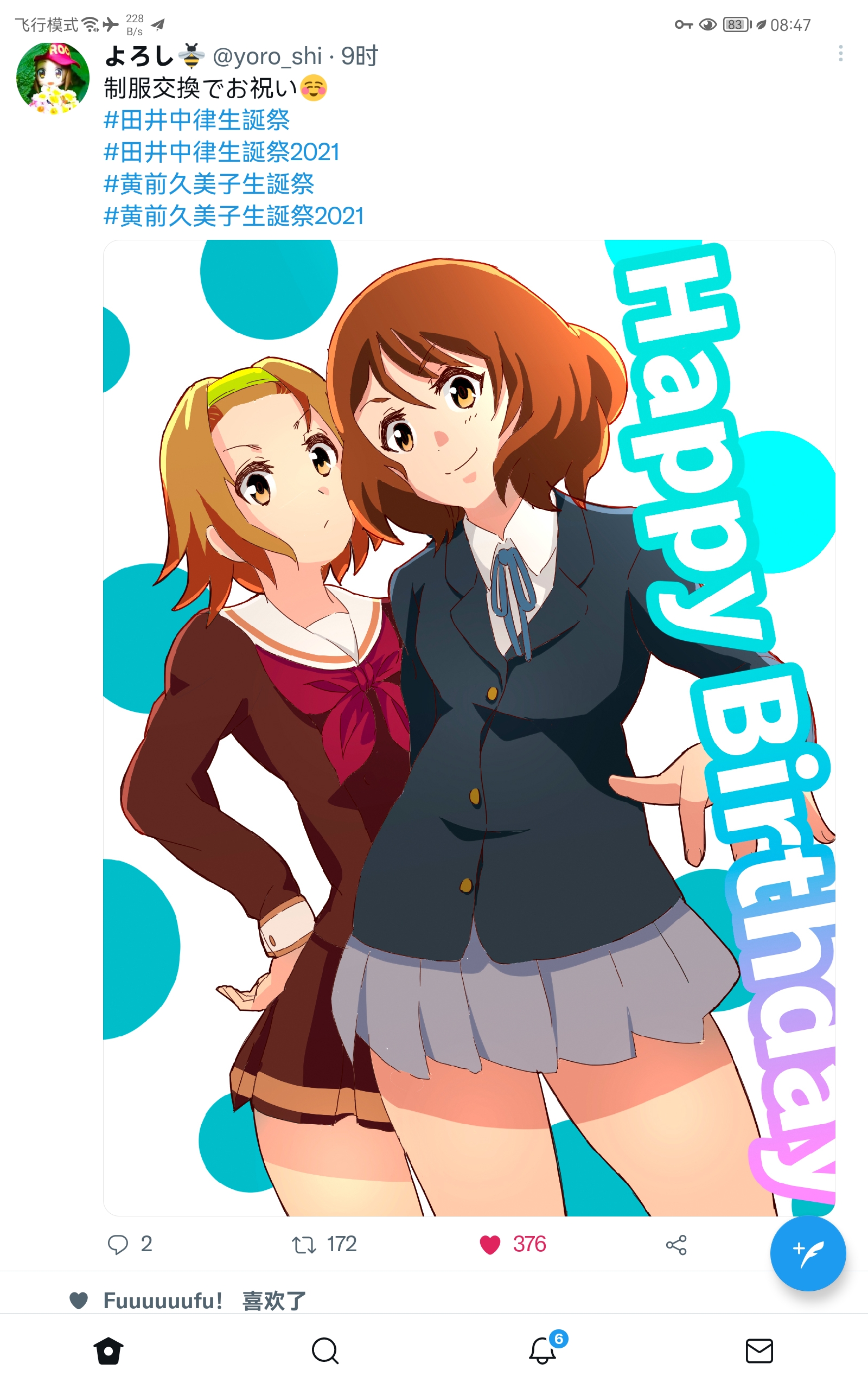 京吹氵 今天是黄前久美子的生日nga玩家社区 京吹氵 今天是黄前久美子的生日nga玩家社区