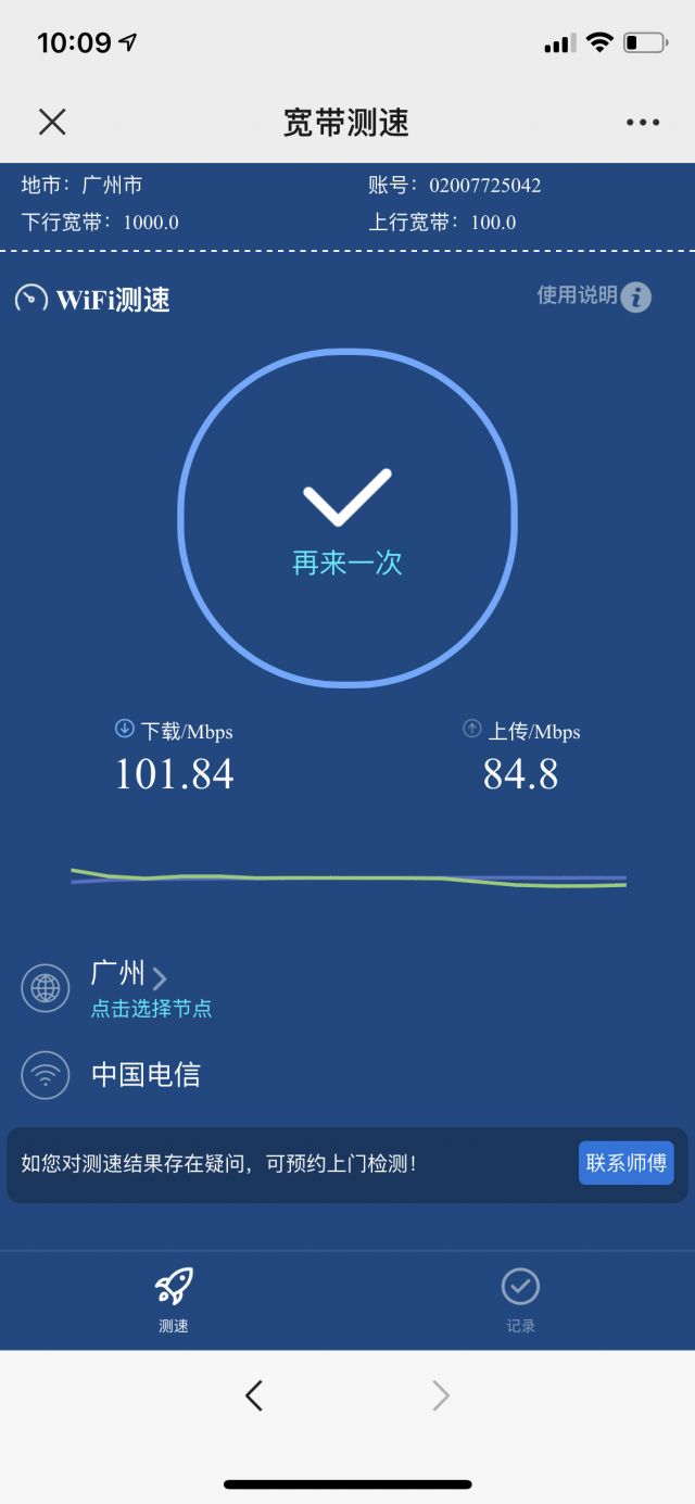 1000兆宽带ax6就能跑100兆怎么回事 Nga玩家社区