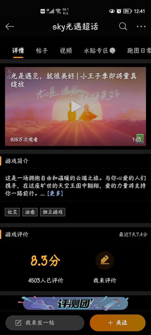 原神 原神微博评分9 5 10 明日方舟3 8 10 阴阳师8 8 10 Nga玩家社区