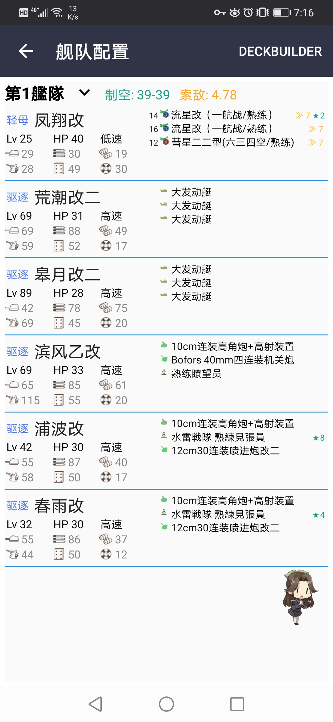 90 的记录10 的攻略 随缘打甲的神通厨的活动记录 甲甲乙 Nga玩家社区