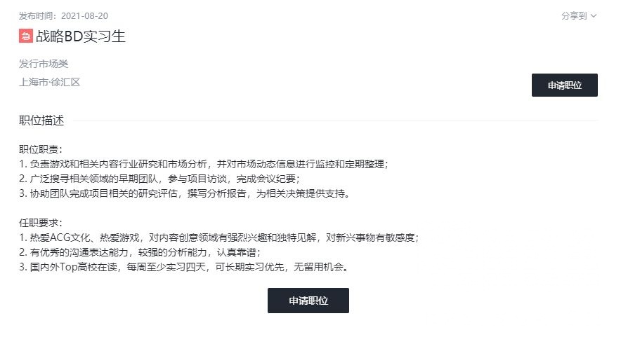 招聘火星氵 招聘看過那麼多沒見過這種要求的nga玩家社区