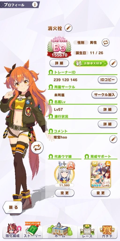 种马 Ssr卡分享 3速6耐3中4先小栗帽支援卡满破太阳神nga玩家社区