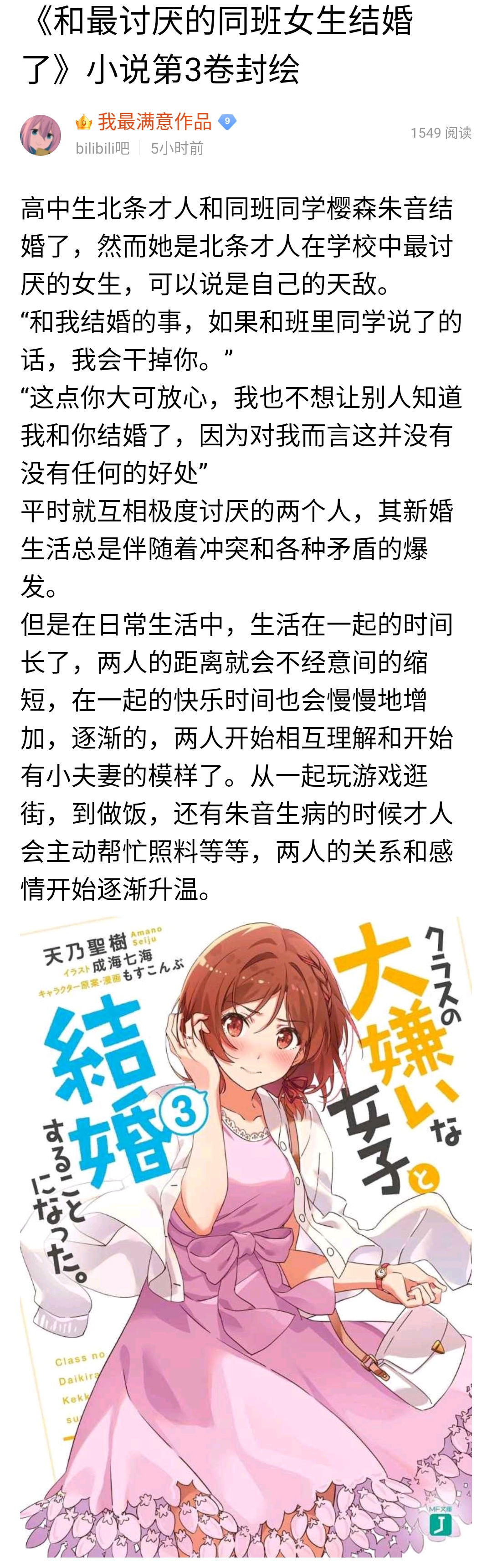 最近的轻小说怎么这么多日剧剧情nga玩家社区